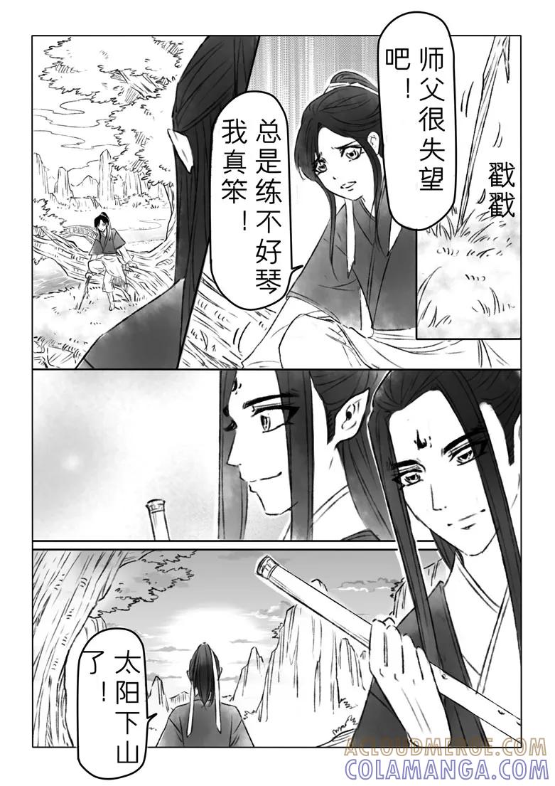 千心陵 第146话 第5页