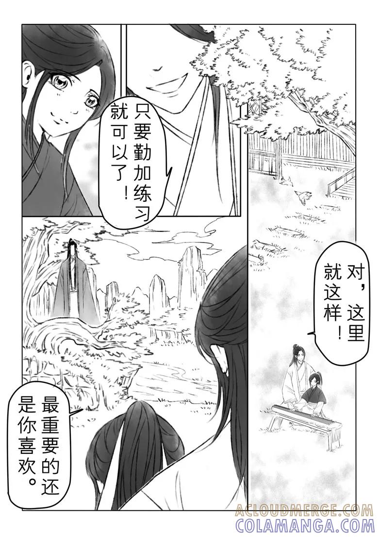 千心陵 第146话 第2页