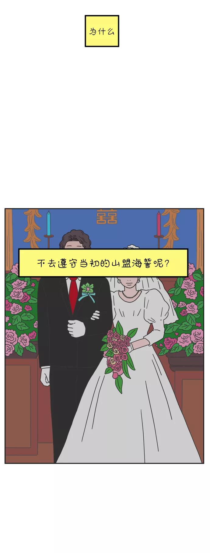 《29岁的我们》[第83话] 电影院内 第54页