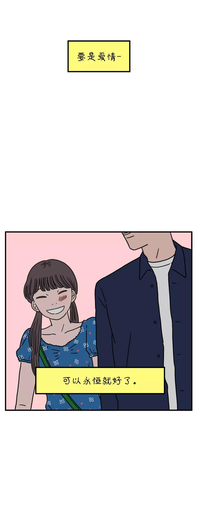 《29岁的我们》[第83话] 电影院内 第53页