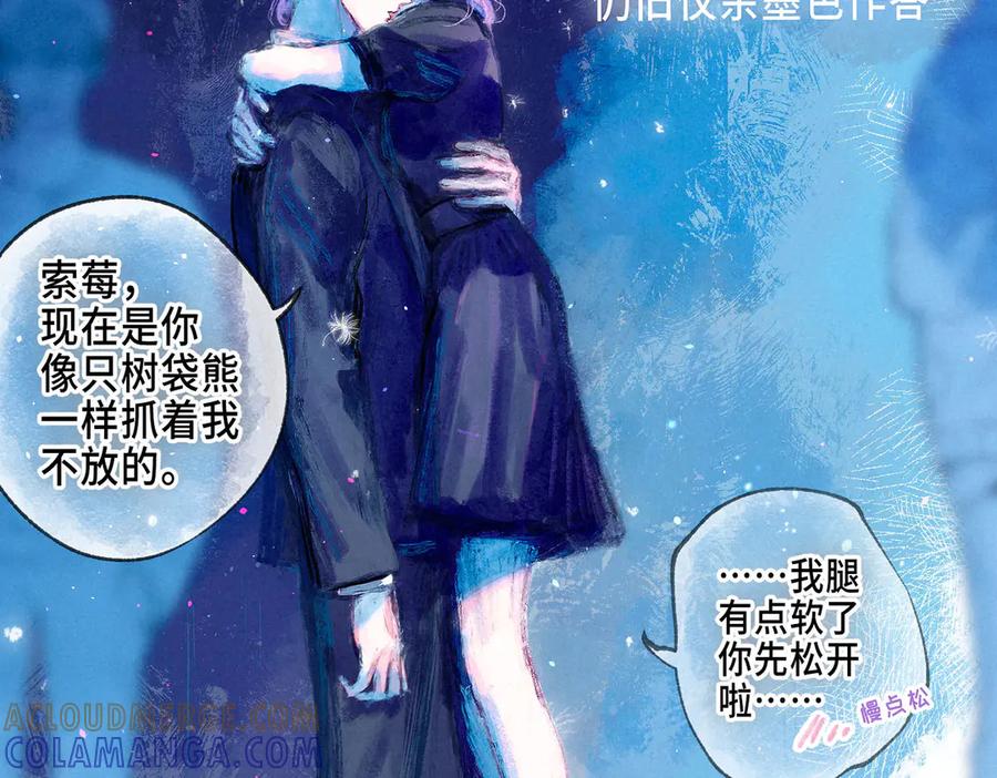 《尽夏之烟》第四回 阑珊 第157页