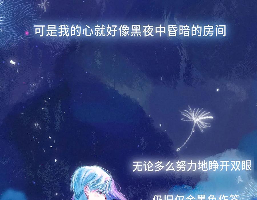 《尽夏之烟》第四回 阑珊 第156页