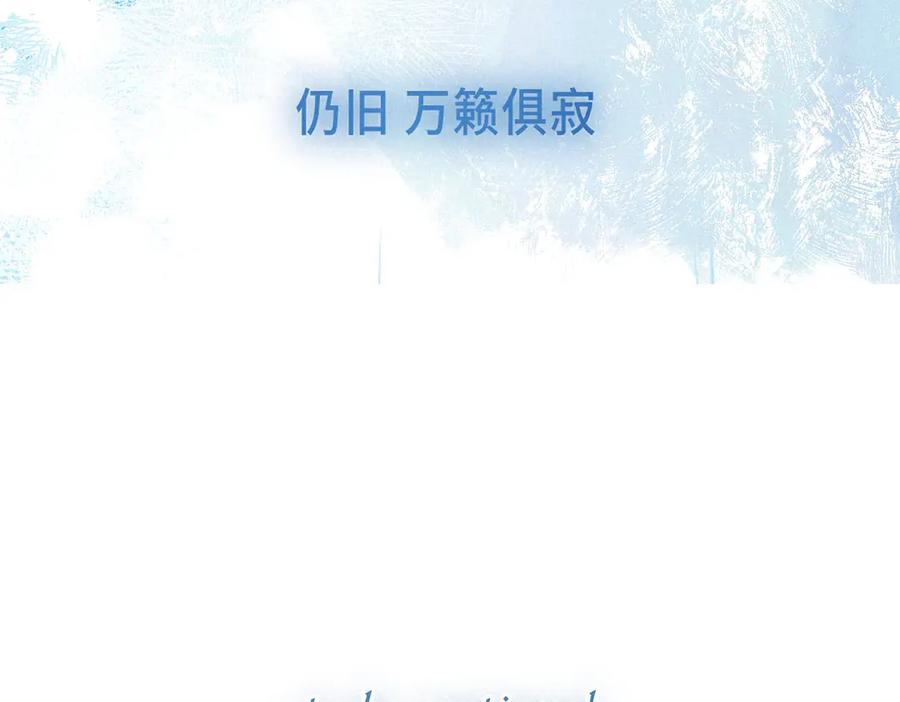 《尽夏之烟》第四回 阑珊 第159页