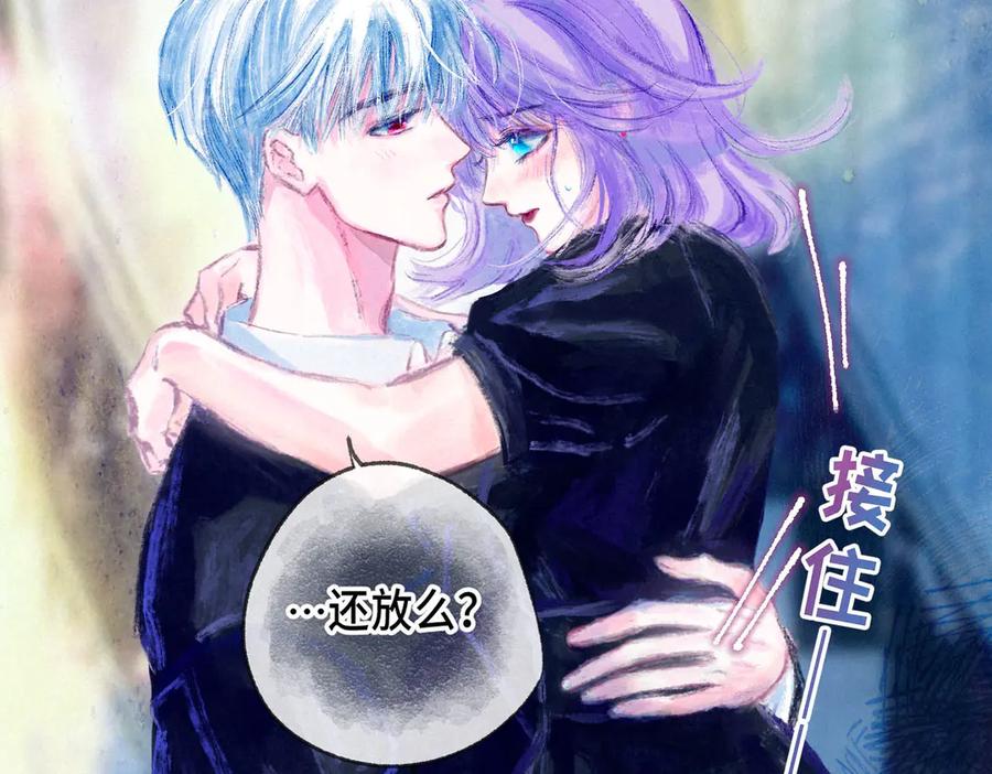 《尽夏之烟》第四回 阑珊 第152页