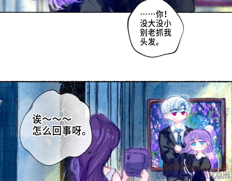《尽夏之烟》第四回 阑珊 第133页