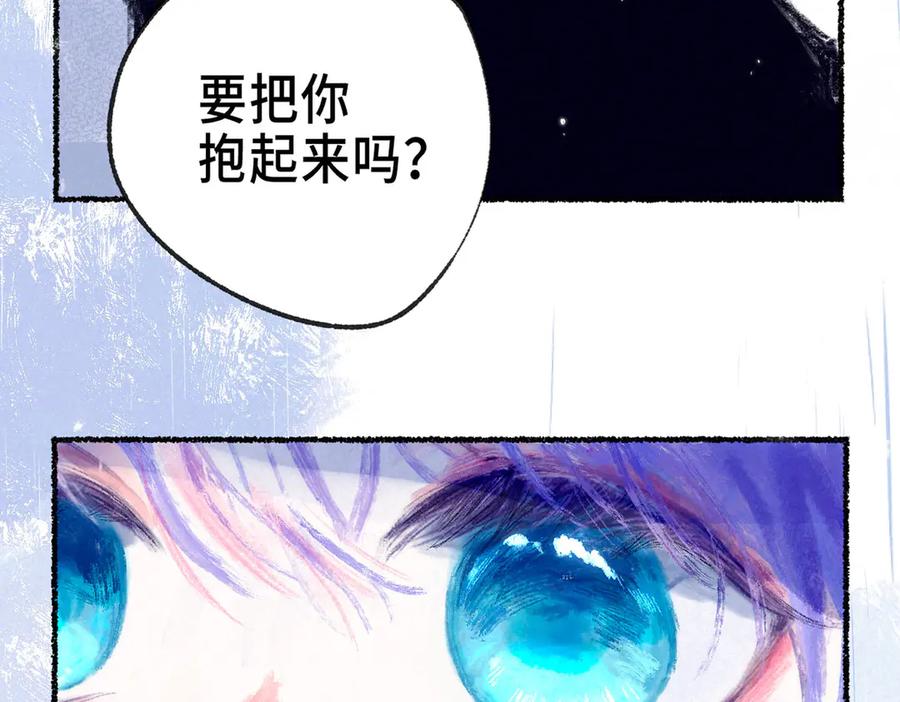 《尽夏之烟》第四回 阑珊 第140页
