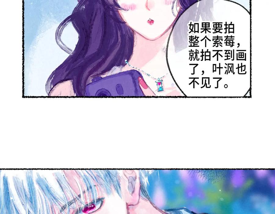《尽夏之烟》第四回 阑珊 第135页