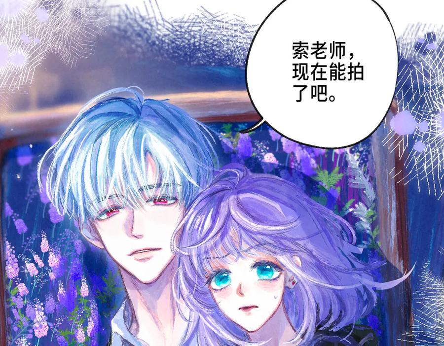 《尽夏之烟》第四回 阑珊 第143页