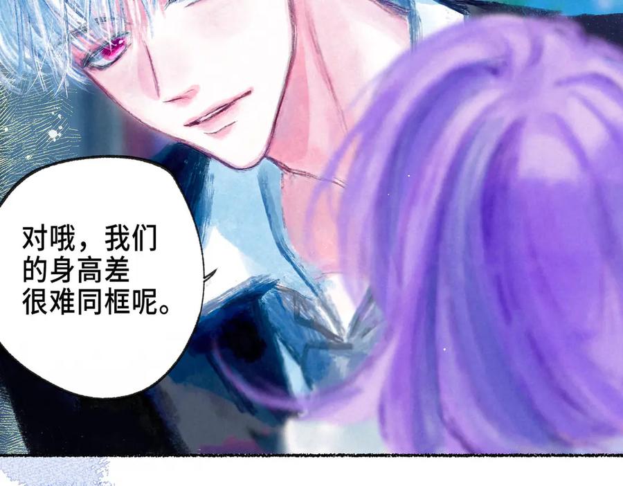 《尽夏之烟》第四回 阑珊 第136页