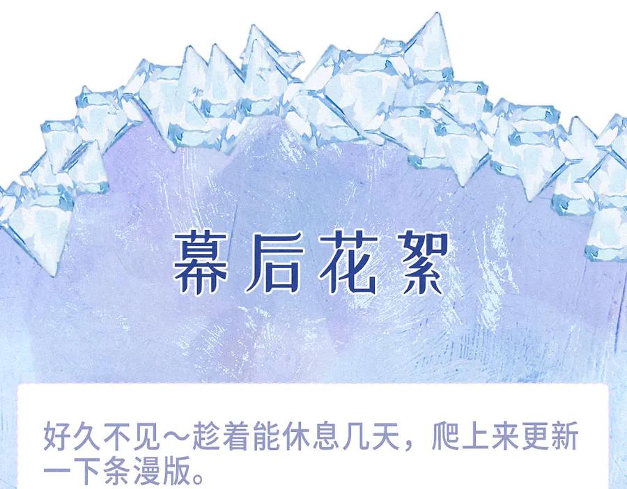 《尽夏之烟》第四回 阑珊 第164页