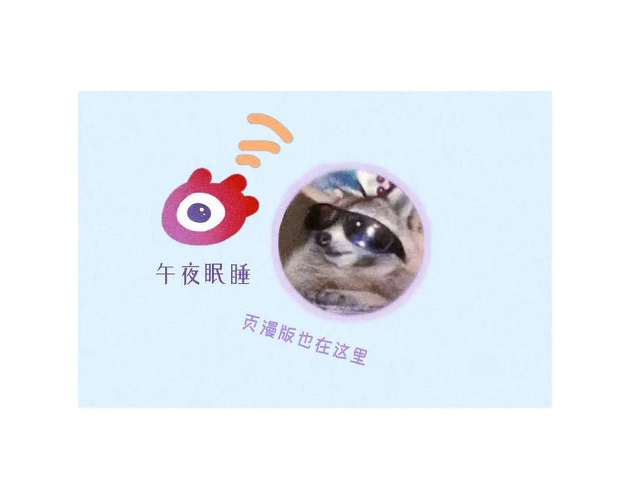 《尽夏之烟》第四回 阑珊 第172页