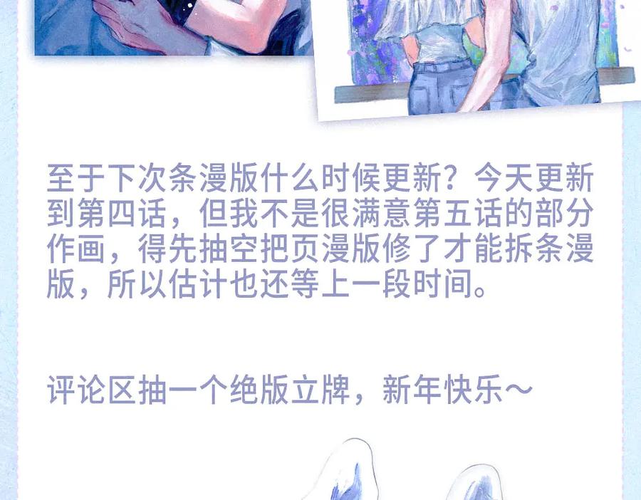 《尽夏之烟》第四回 阑珊 第168页