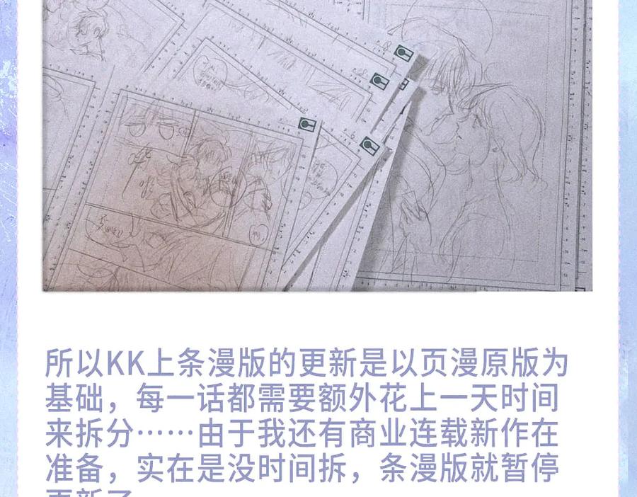 《尽夏之烟》第四回 阑珊 第166页