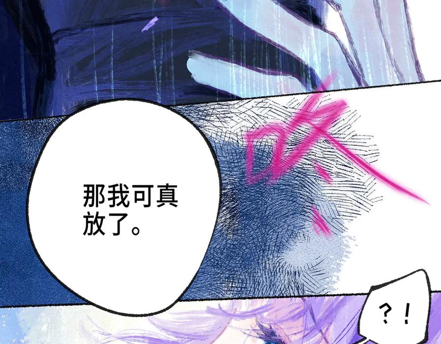 《尽夏之烟》第四回 阑珊 第150页