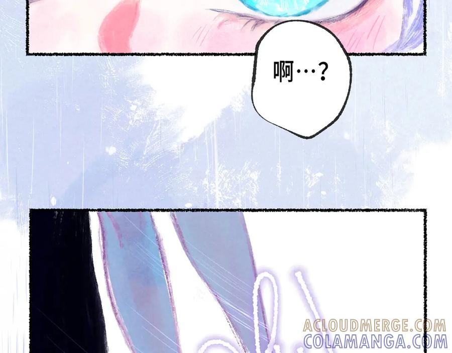 《尽夏之烟》第四回 阑珊 第141页
