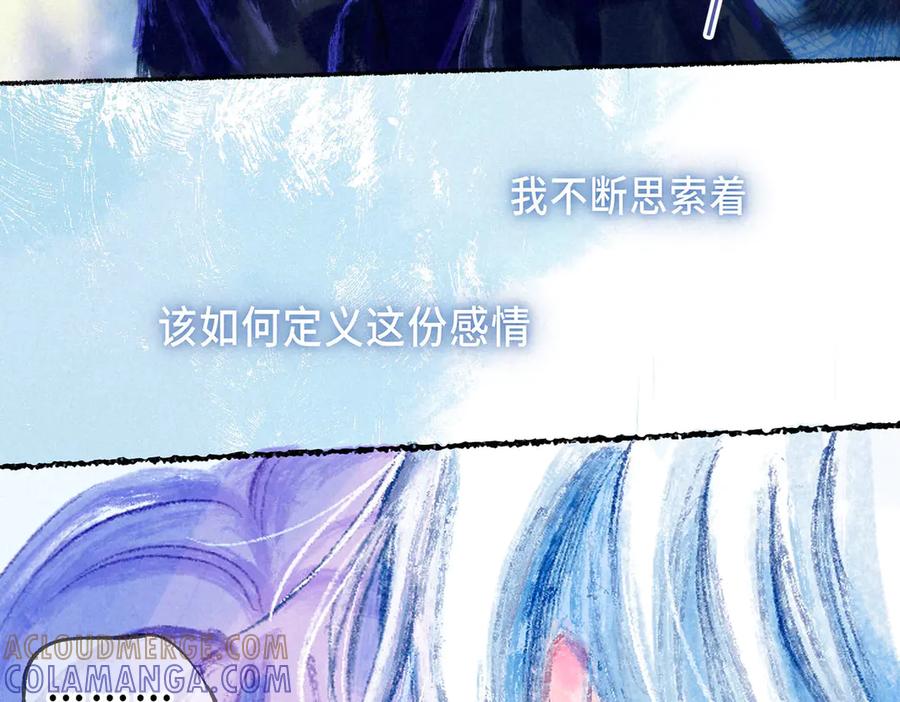 《尽夏之烟》第四回 阑珊 第153页