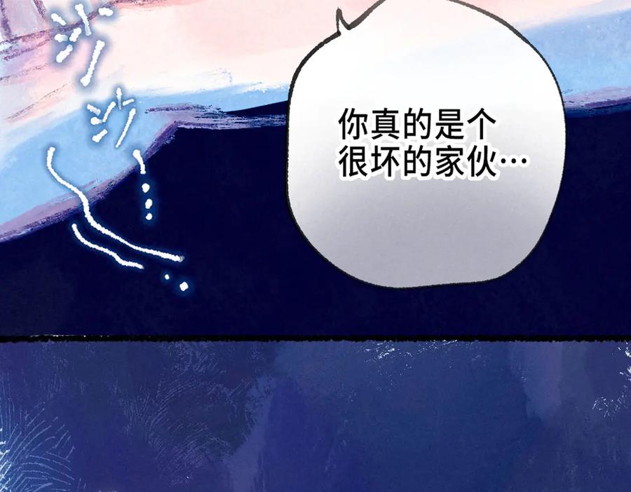 《尽夏之烟》第四回 阑珊 第155页