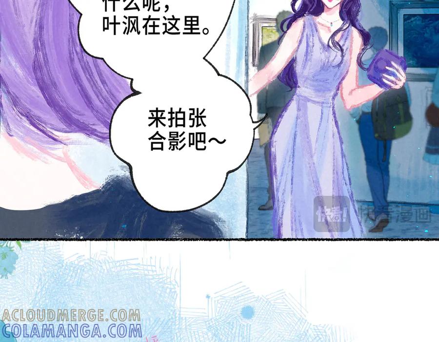 《尽夏之烟》第四回 阑珊 第121页