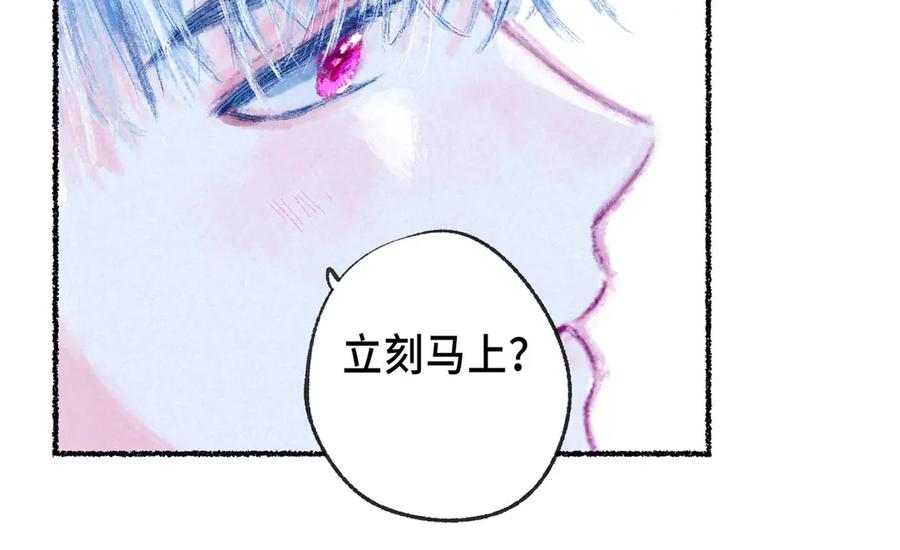 《尽夏之烟》第四回 阑珊 第148页