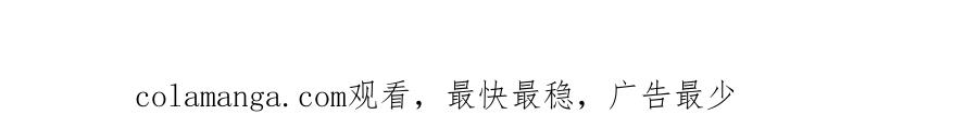 《尽夏之烟》第四回 阑珊 第173页