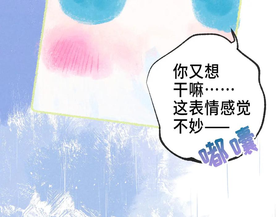 《尽夏之烟》第四回 阑珊 第138页