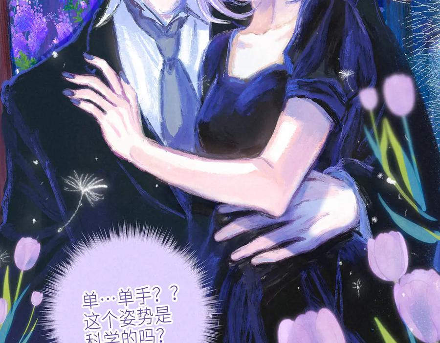 《尽夏之烟》第四回 阑珊 第144页
