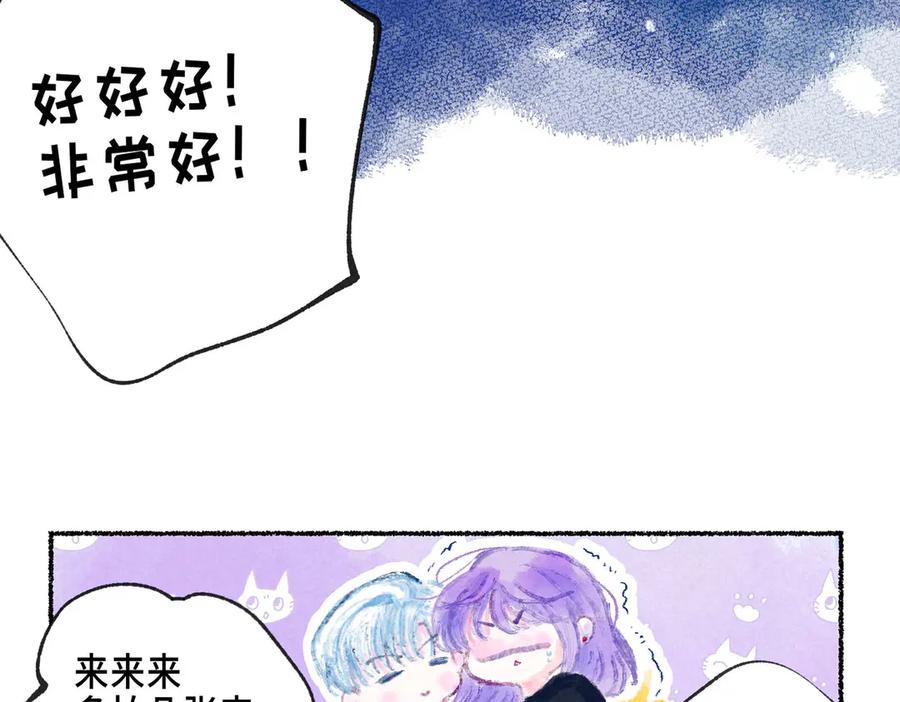 《尽夏之烟》第四回 阑珊 第146页
