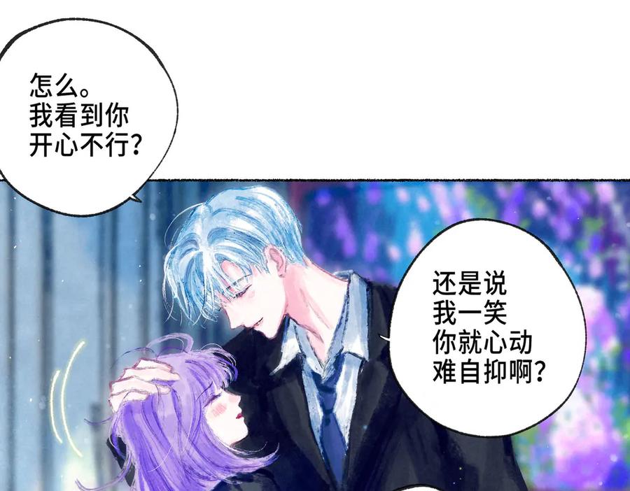 《尽夏之烟》第四回 阑珊 第132页