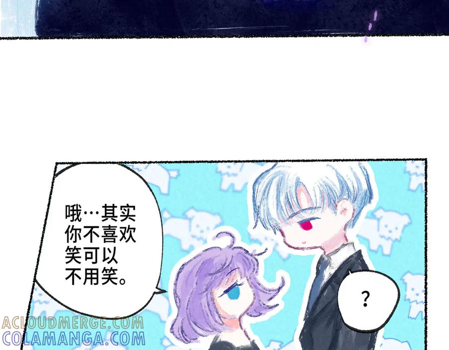 《尽夏之烟》第四回 阑珊 第129页
