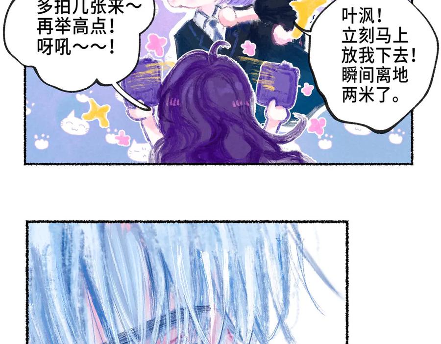 《尽夏之烟》第四回 阑珊 第147页