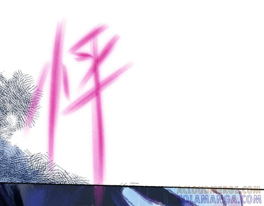 《尽夏之烟》第四回 阑珊 第149页