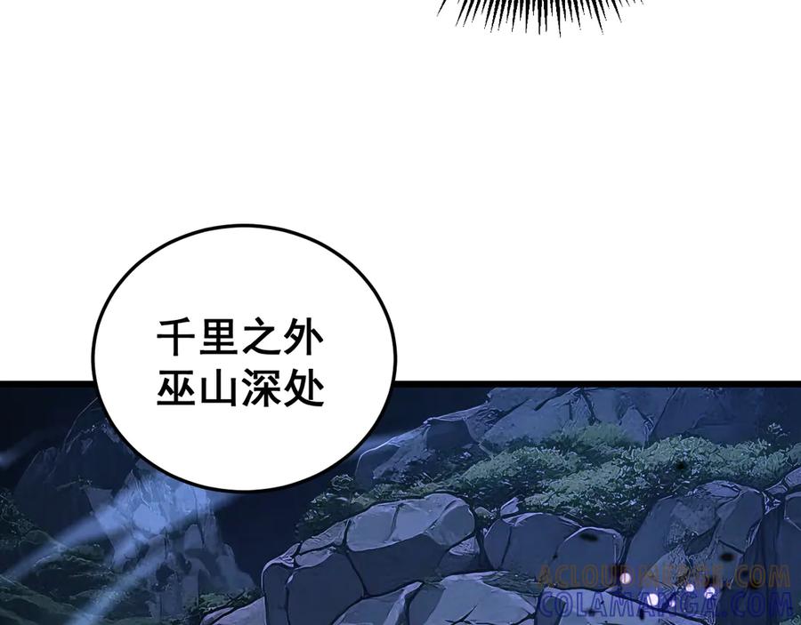 老蛇修仙传（蛇祖） 第48话 黑二狗外出闯荡 第61页