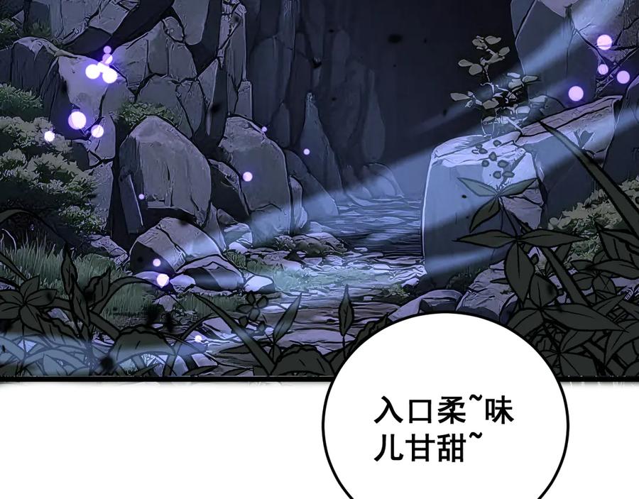 老蛇修仙传（蛇祖） 第48话 黑二狗外出闯荡 第63页