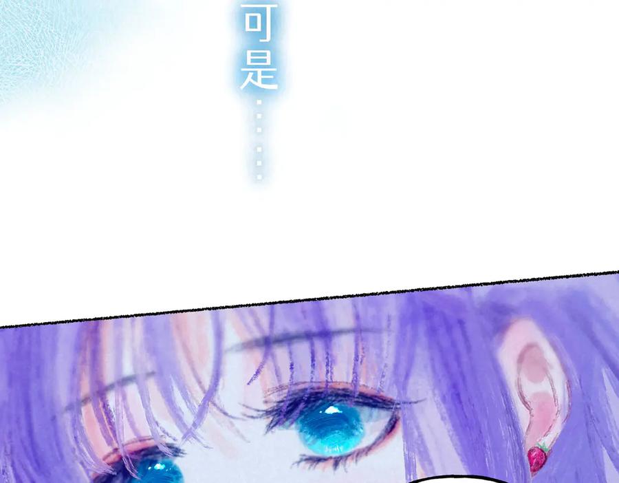 《尽夏之烟》第五回 要和我殉情吗？ 第7页