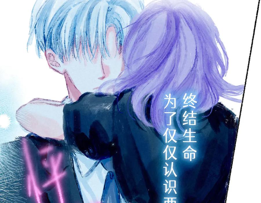《尽夏之烟》第五回 要和我殉情吗？ 第2页