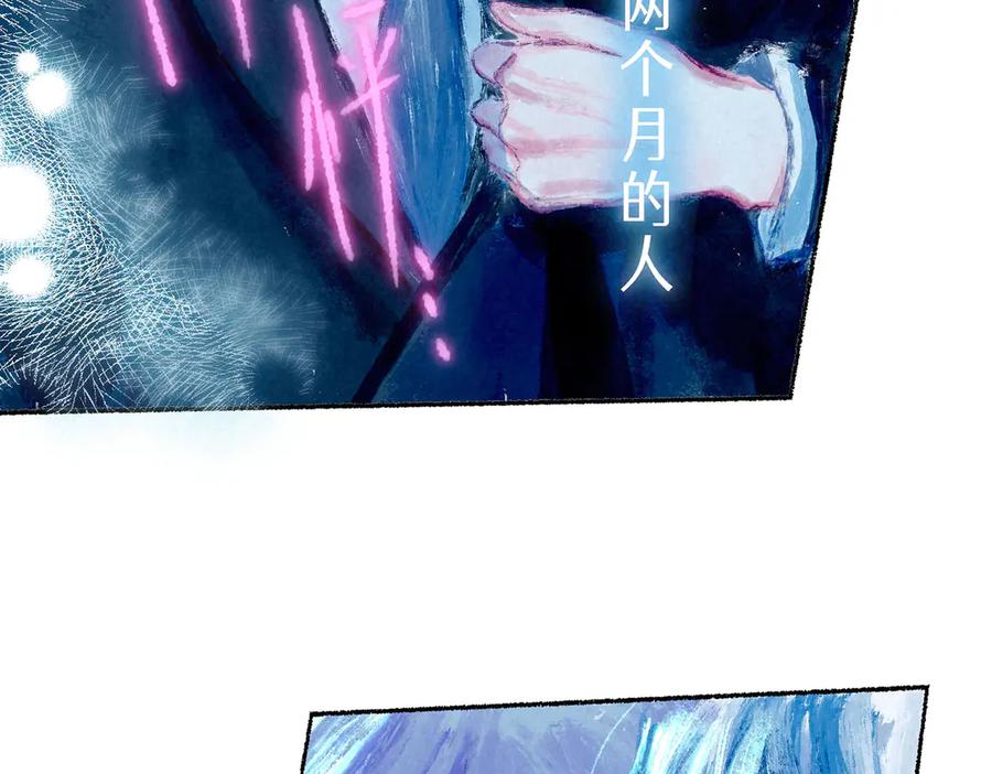 《尽夏之烟》第五回 要和我殉情吗？ 第3页