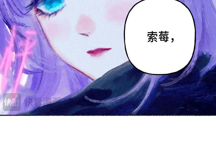 《尽夏之烟》第五回 要和我殉情吗？ 第8页