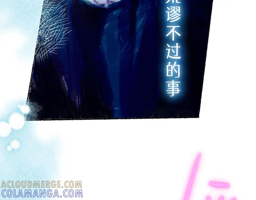《尽夏之烟》第五回 要和我殉情吗？ 第5页