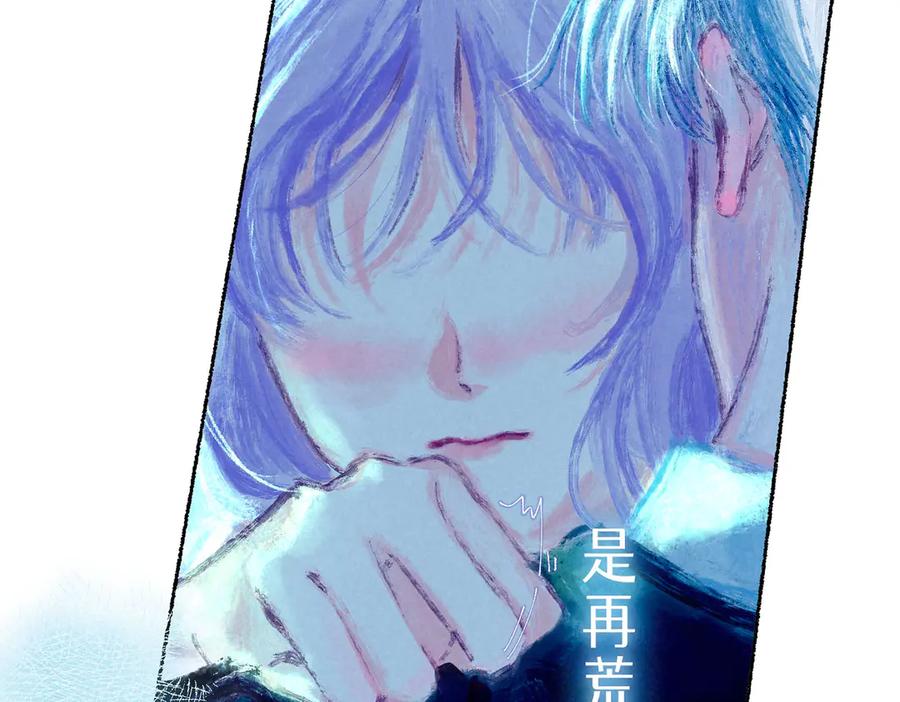 《尽夏之烟》第五回 要和我殉情吗？ 第4页