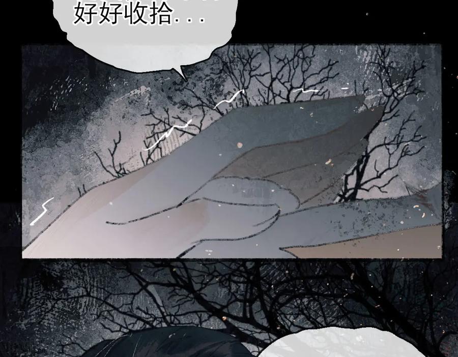 《寻梦魂》第7话 失忆的魂魄 第90页