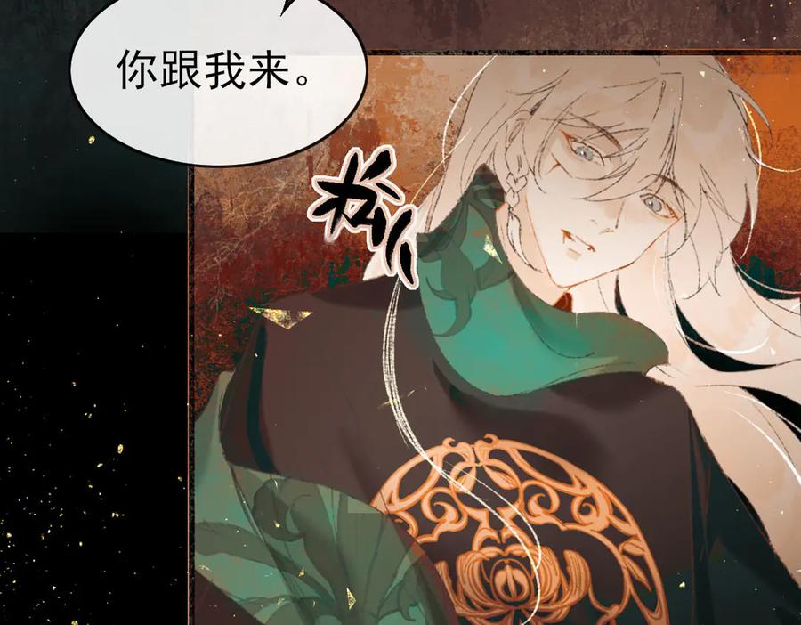 《寻梦魂》第7话 失忆的魂魄 第58页