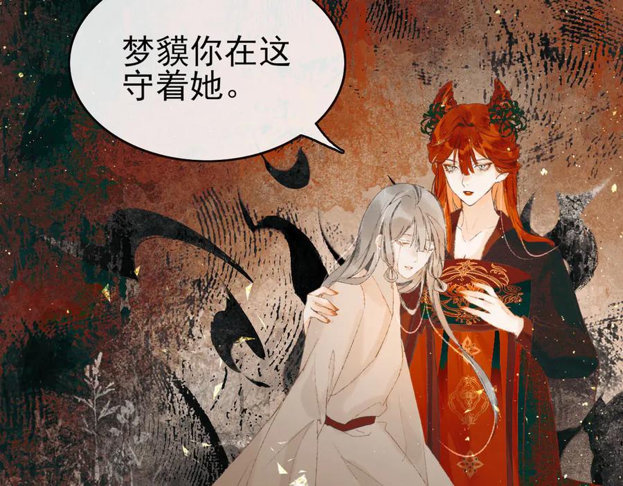 《寻梦魂》第7话 失忆的魂魄 第56页