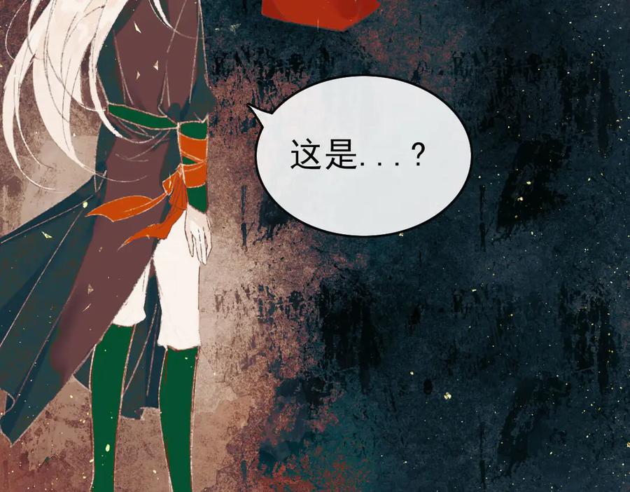 《寻梦魂》第7话 失忆的魂魄 第66页
