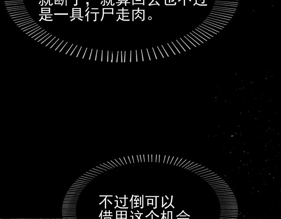 《寻梦魂》第7话 失忆的魂魄 第107页