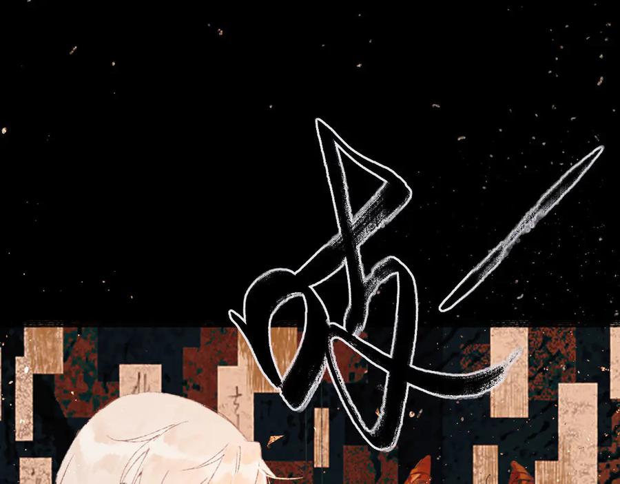 《寻梦魂》第7话 失忆的魂魄 第74页