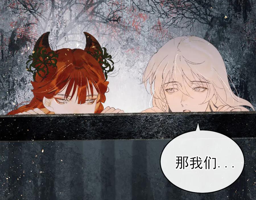 《寻梦魂》第7话 失忆的魂魄 第110页