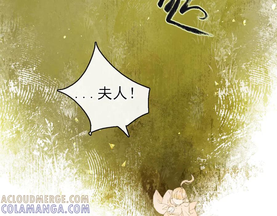 《寻梦魂》第7话 失忆的魂魄 第113页