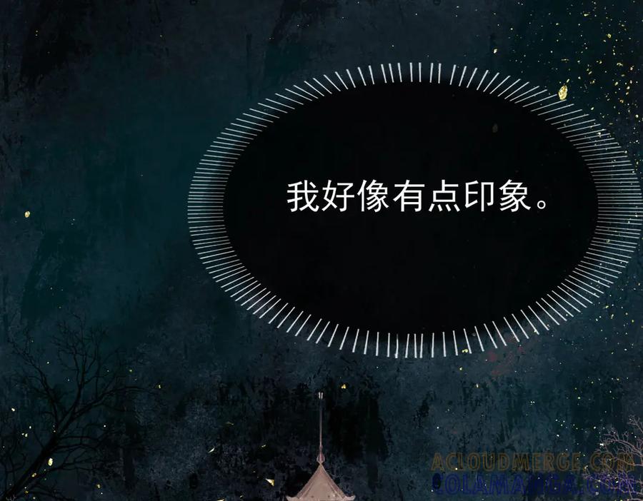 《寻梦魂》第7话 失忆的魂魄 第61页