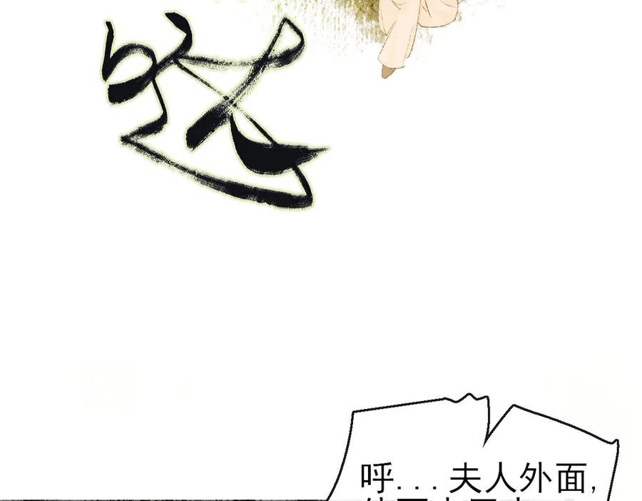 《寻梦魂》第7话 失忆的魂魄 第114页