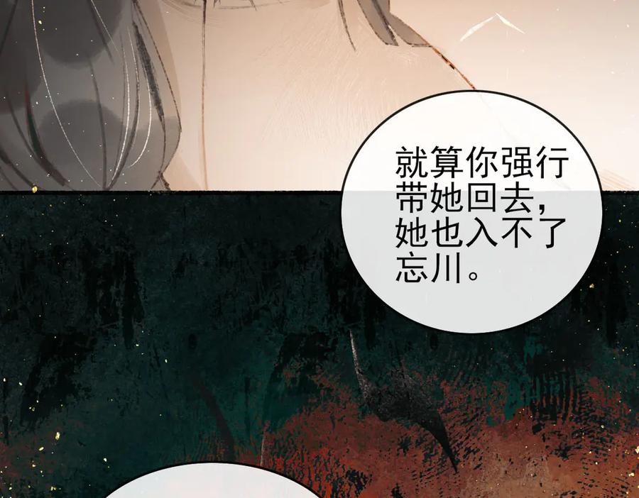 《寻梦魂》第7话 失忆的魂魄 第55页